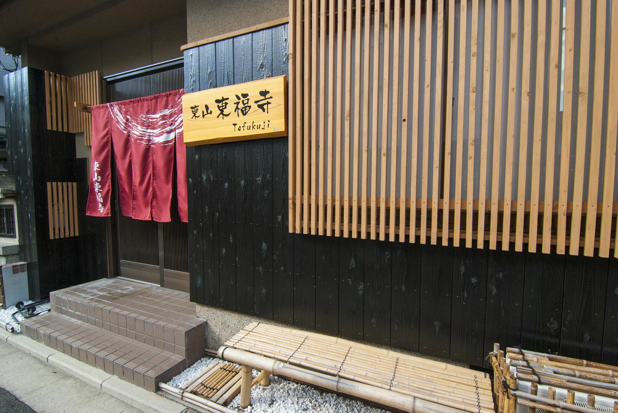 Higashiyama Tofukuji Villa Kyoto Exterior photo