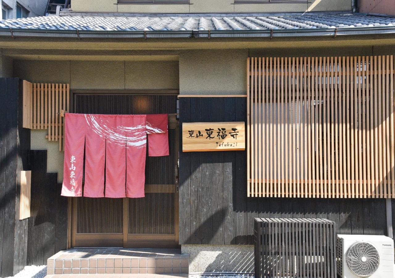 Higashiyama Tofukuji Villa Kyoto Exterior photo