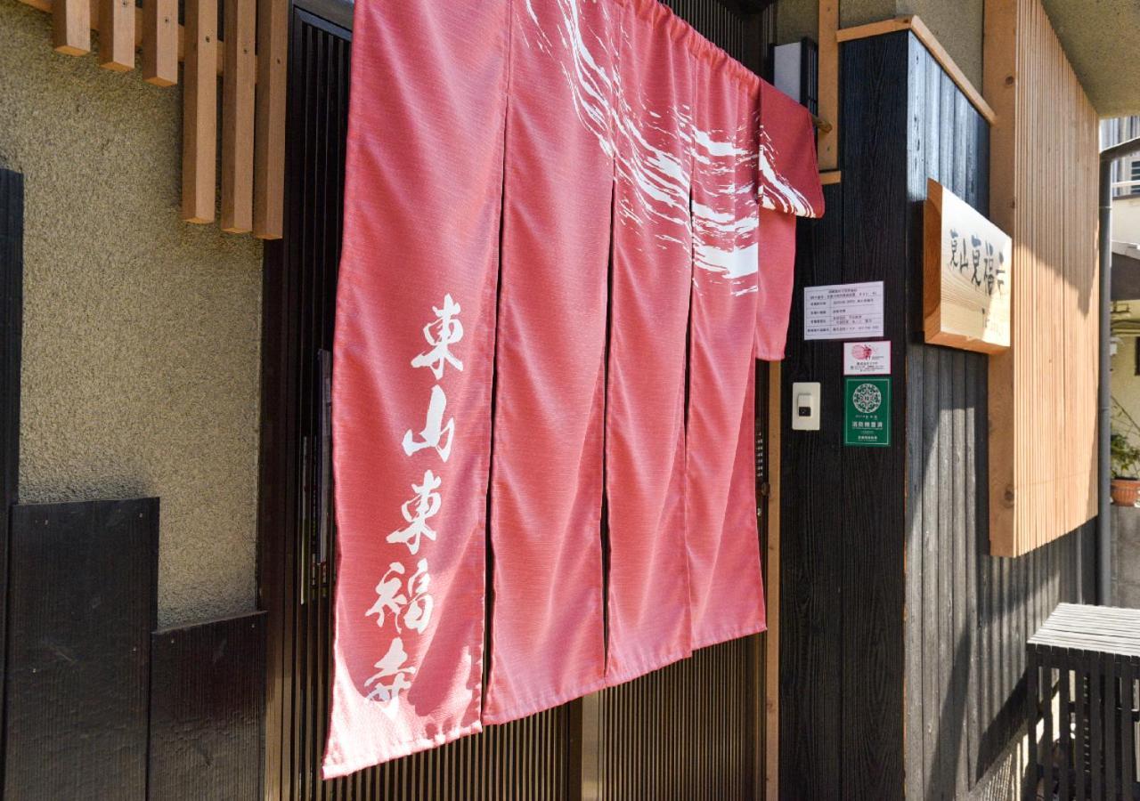 Higashiyama Tofukuji Villa Kyoto Exterior photo
